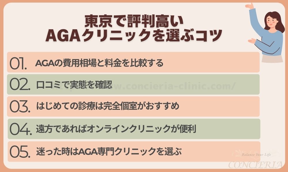 aga-tokyo-4