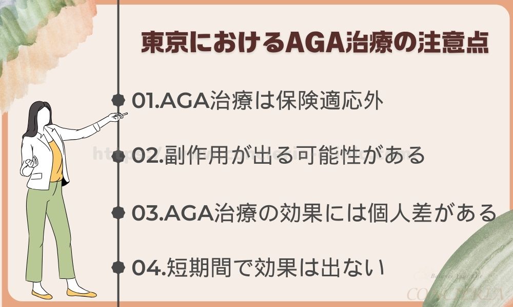 aga-tokyo-6